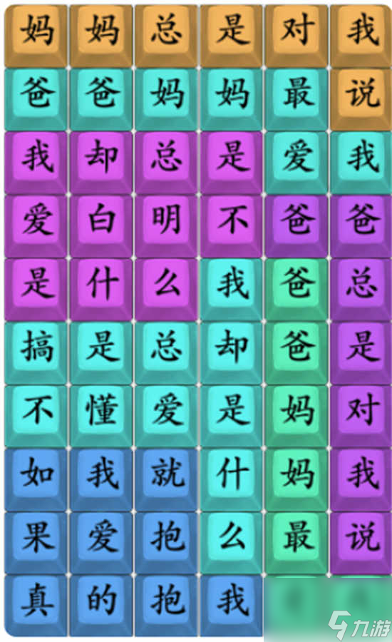 瘋狂梗傳愛(ài)我就抱抱我怎么過(guò)關(guān)瘋狂梗傳愛(ài)我就抱抱我通關(guān)玩法