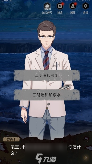 零下记忆第四章攻略 第4章怎么过
