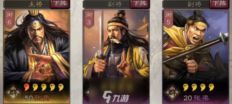 三國志戰(zhàn)略版張梁怎么玩 武將搭配戰(zhàn)法推薦攻略