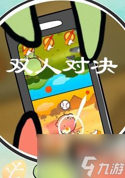 《同屏四玩过关攻略》（四人合作）