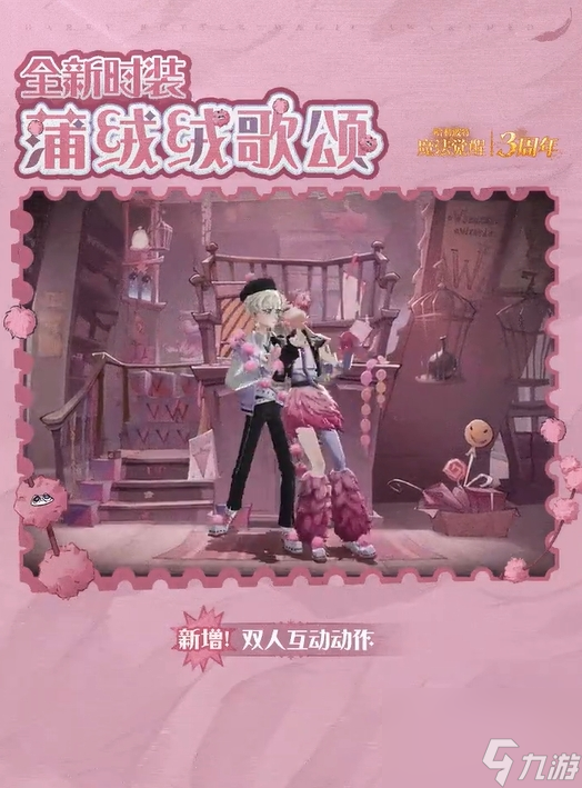 哈利波特魔法覺醒全新時裝蒲絨絨歌頌獲取方式