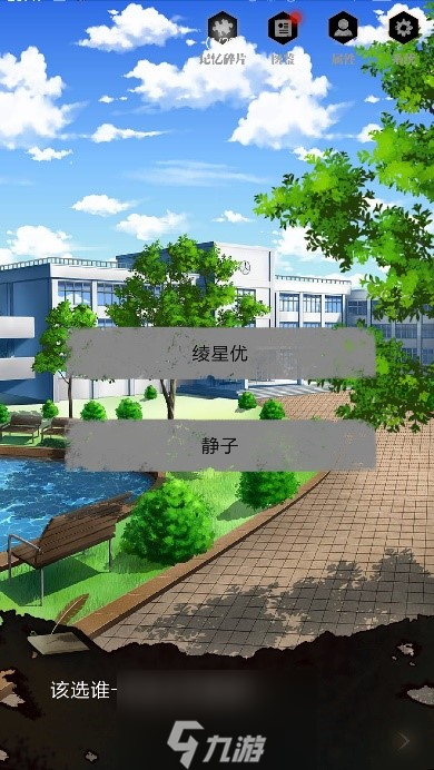 零下记忆第四章攻略 第4章怎么过