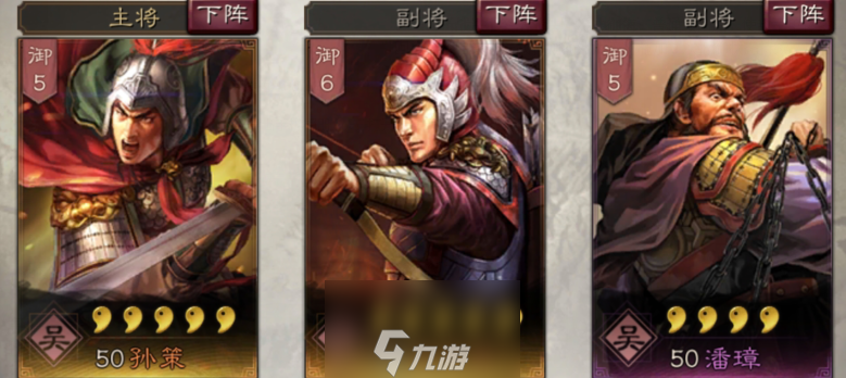 三國(guó)志戰(zhàn)略版太史慈使用攻略 武將搭配戰(zhàn)法推薦攻略