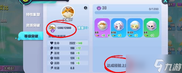 蛋仔派对艾比等级快速提升方法