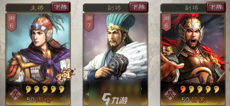 三國志戰(zhàn)略版公孫瓚使用攻略 武將搭配技巧和戰(zhàn)法推薦