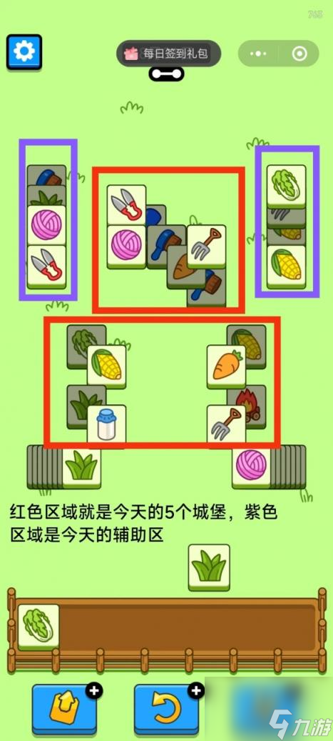 羊了个羊2024年8月31日攻略