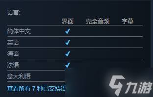 《铁道公司2》支持语言介绍