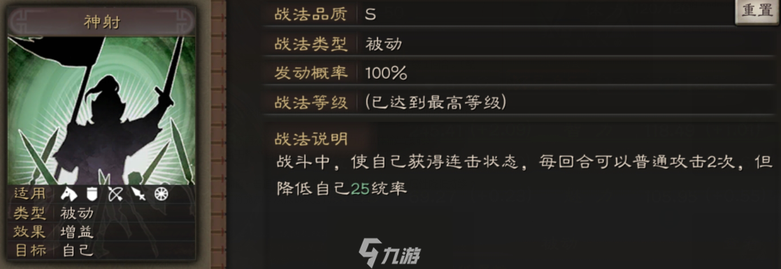 三國(guó)志戰(zhàn)略版太史慈使用攻略 武將搭配戰(zhàn)法推薦攻略