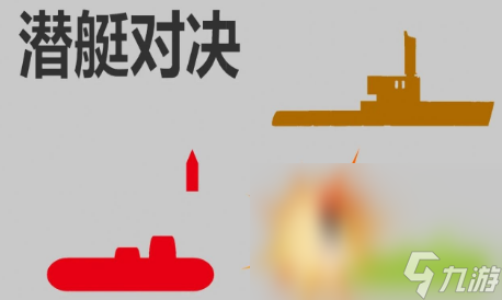 受欢迎的潜艇游戏排行榜 2024好玩的潜艇游戏盘点