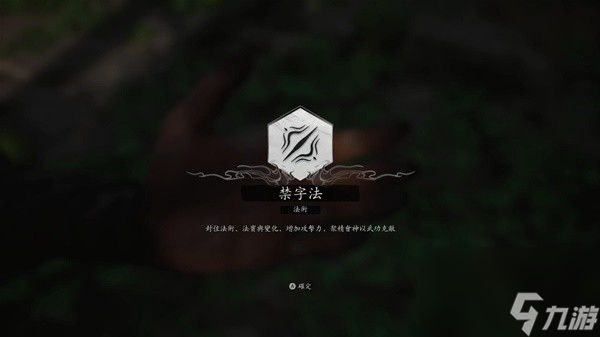黑神话悟空第三章有些什么隐藏支线
