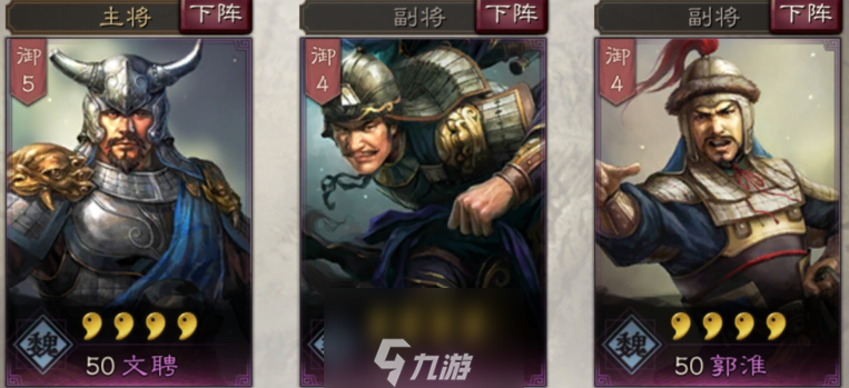 三國志戰(zhàn)略版文聘怎么玩 文聘武將搭配和戰(zhàn)法推薦攻略