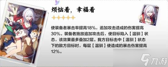 星穹鐵道仙舟三月七怎么選擇光錐 光錐選擇策略