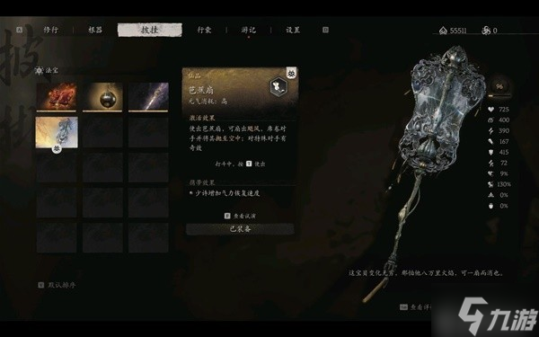 《黑神话悟空》二郎神杨戬配装打法心得 二郎神怎么打