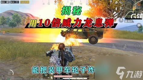 和平精英龍息彈怎么激活