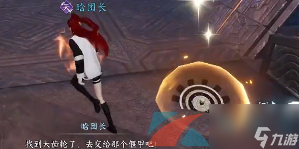 逆水寒手游無心問履獲得方法