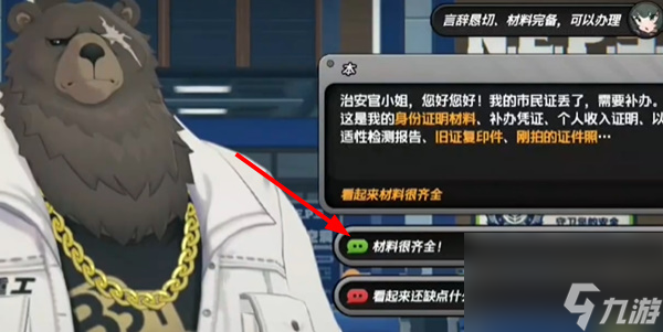 《绝区零》治安官的一天第1天攻略