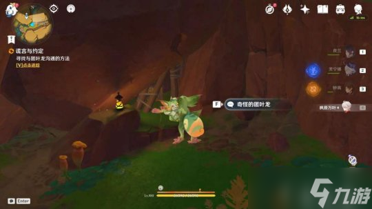 【原神】「世界任務(wù)」龍選者的任務(wù)旅跡·謊言與約定