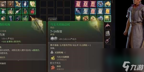 《博德之门3》马友夫初始法杖获取方法