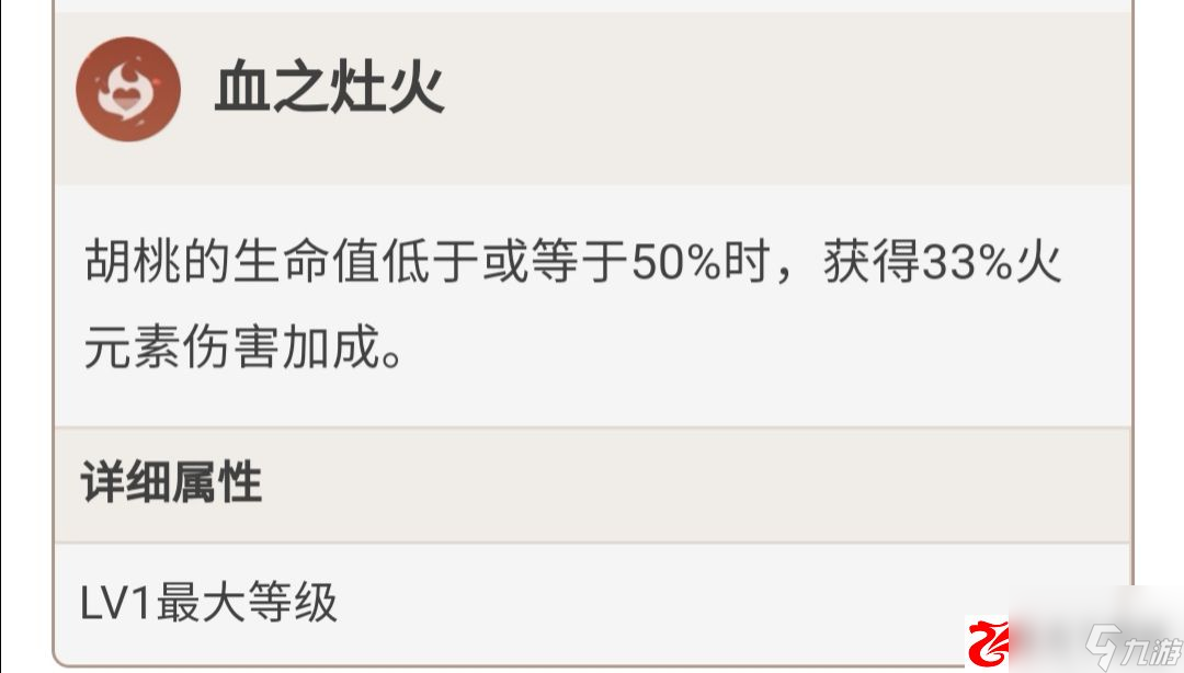 原神胡桃玩法攻略及培养方向详解：原神胡桃玩法攻略及培养方向详解