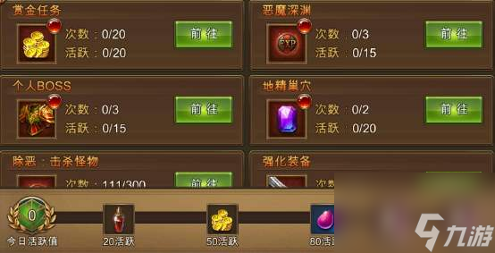 《永恒纪元》游戏玩法简介之恶魔深渊