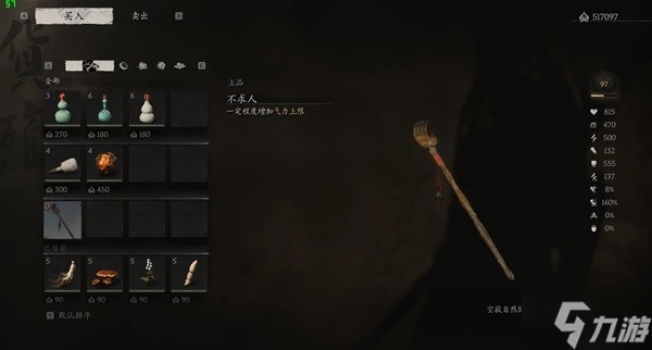 《黑神话悟空》全珍玩收集攻略 全珍玩获取方式说明