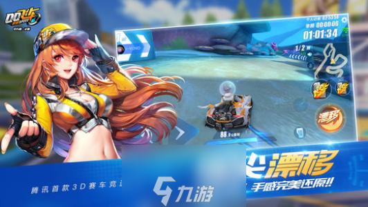<a id='link_pop' class='keyword-tag' href='https://www.9game.cn/qqfc/'>QQ飞车手游</a>开启天气系统怎么做 具体方法攻略