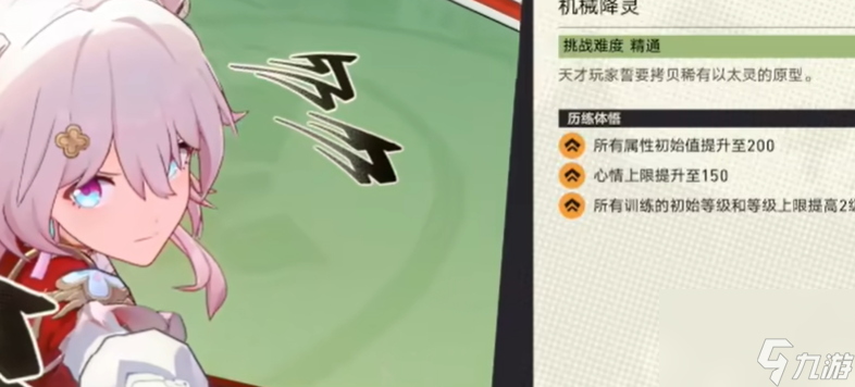 崩壞：星穹鐵道2.4明明超強(qiáng)卻過(guò)分慎重成就達(dá)成攻略