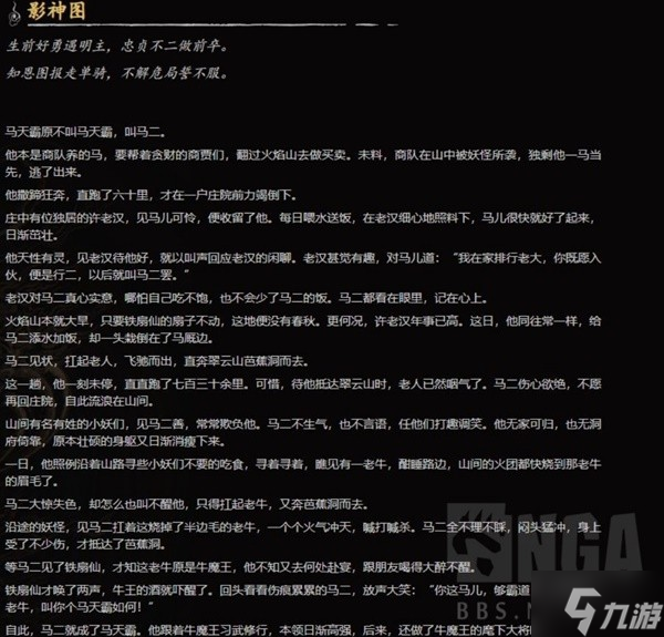 《黑神話悟空》劇情梗及彩蛋合集 黑神話悟空多少級(jí)滿級(jí)