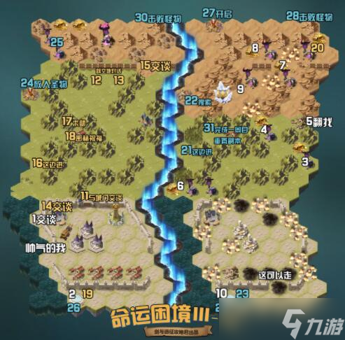 劍與遠征命運困境3圖文攻略？劍與遠征手游攻略分享
