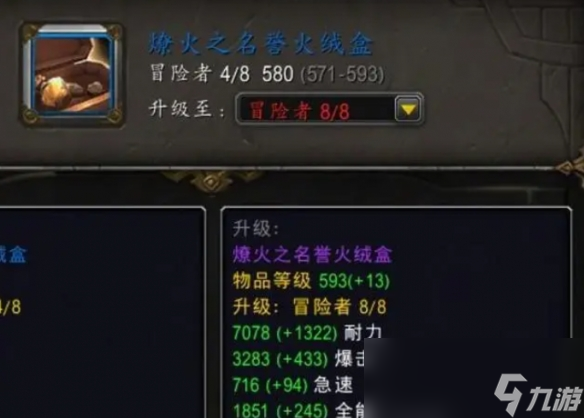 魔兽世界名誉火绒盒怎么获得