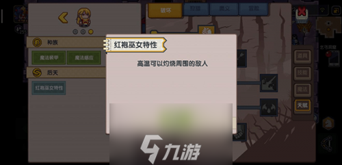 伊洛納紅袍巫女梅麗怎么獲得 梅麗獲取方法及屬性介紹