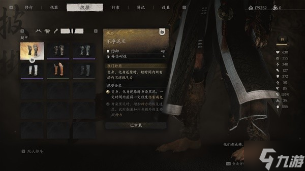 《黑神话悟空》减伤流配装玩法分享