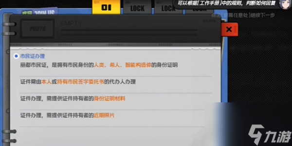 《绝区零》治安官的一天第1天攻略