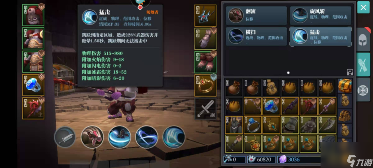 魔渊之刃哪个武器好用 旋风大斧来帮你