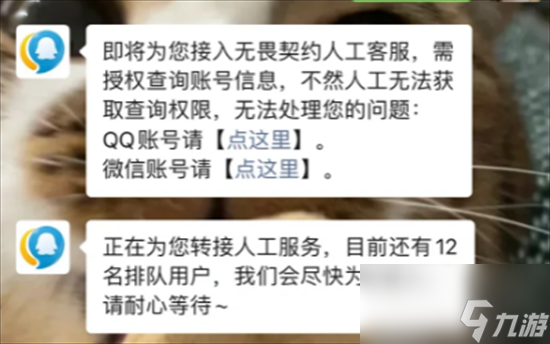 無畏契約競技模式隊列已禁用怎么辦 無畏契約競技模式隊列已禁用解決方法