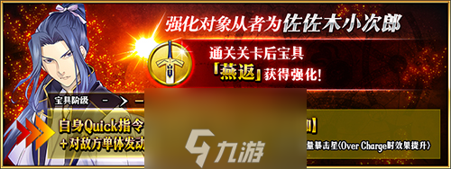 FGO从者强化任务第九弹 三周年强化英灵汇总详解