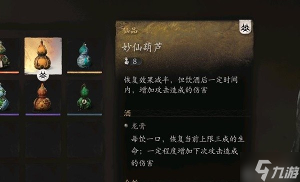 《黑神话悟空》蓄力流轮椅玩法配装攻略