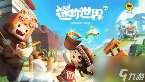 迷你世界怎么馴服狐貍 迷你世界馴服狐貍的方法
