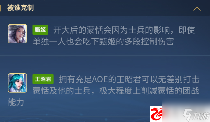 王者荣耀现版本蒙恬稳健打法解析：王者荣耀现版本蒙恬稳健打法解析