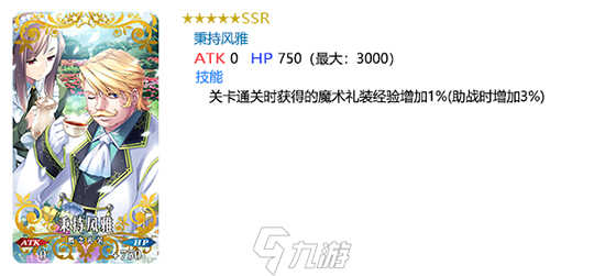 FGO三周年达芬奇商店攻略 活动道具礼装介绍