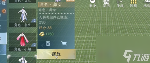 逆水寒手游今天串門到哪了成就攻略
