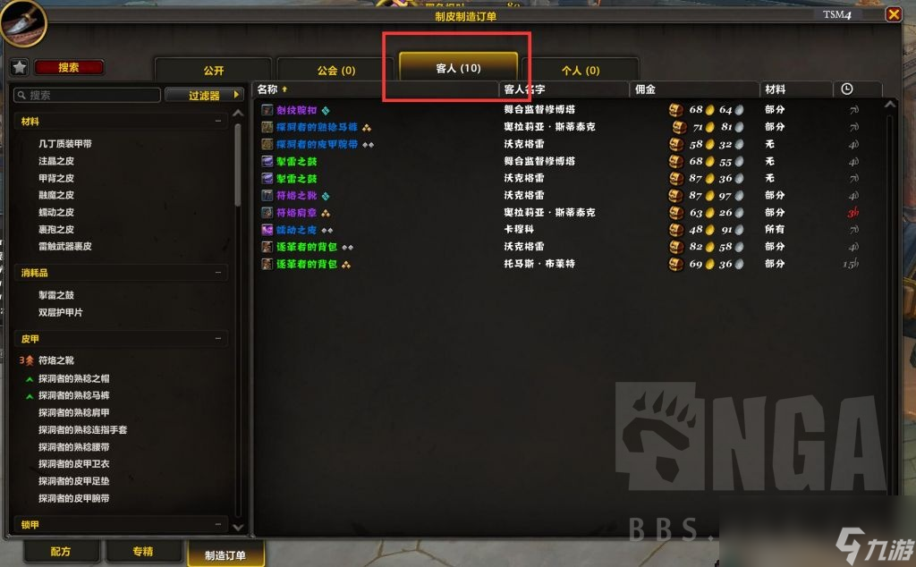 魔兽世界11.0制造业知识点怎么获取