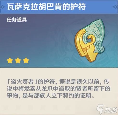 【原神】世界任務(wù)「在應(yīng)許與遺忘之間」上篇：迷林之子+勇敢者的試煉