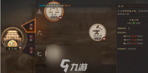 三國志戰(zhàn)略版杯蛇鬼車怎么搭配 戰(zhàn)法攻略詳解