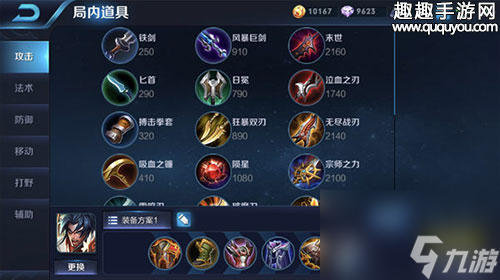 最肉前排出裝推薦 王者榮耀新賽季項(xiàng)羽上分指南