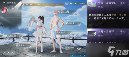 <a id='link_pop' class='keyword-tag' href='https://www.9game.cn/nishuihan1/'>逆水寒手游</a>新版本收藏攻略 6690季藏点获取方式一览