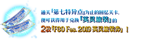 FGO英灵旅装谜之女主角X怎么样 三周年礼装立绘介绍
