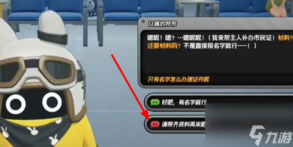 《绝区零》治安官的一天第1天攻略