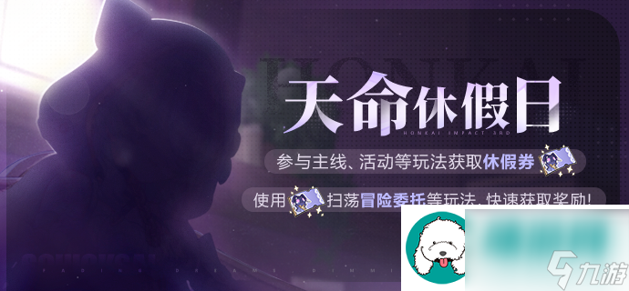 <a id='link_pop' class='keyword-tag' href='https://www.9game.cn/bhxy3/'>崩坏3</a>：角色定位与职责划分