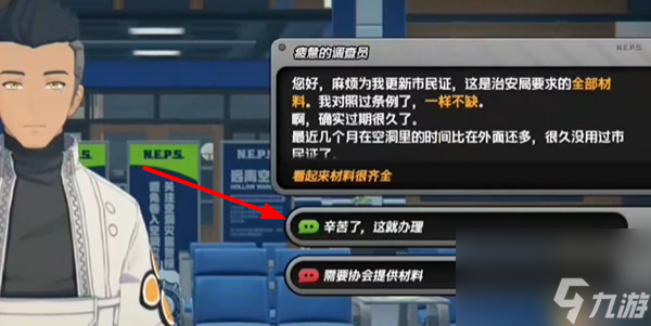 《绝区零》治安官的一天第1天攻略